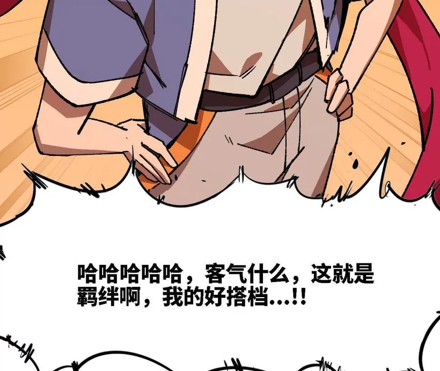 117 待者不爽 第19页