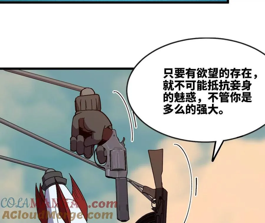 117 待者不爽 第33页