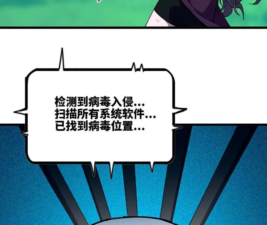 117 待者不爽 第35页