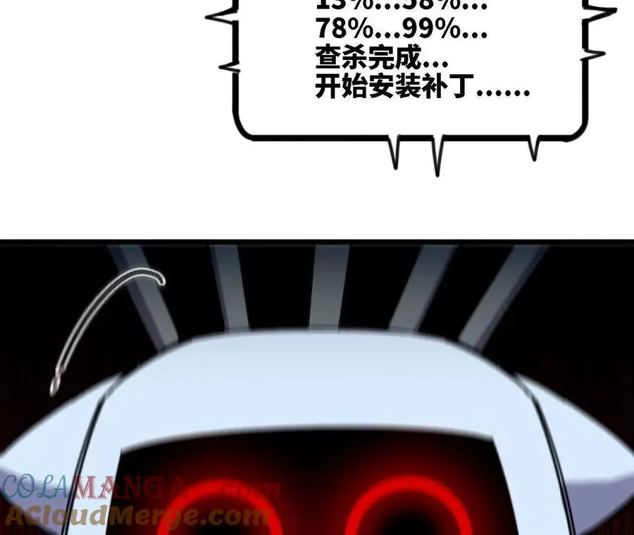 117 待者不爽 第37页