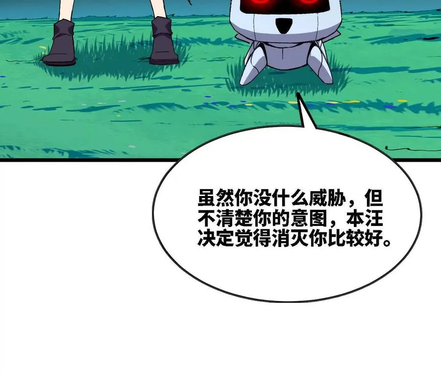 117 待者不爽 第43页