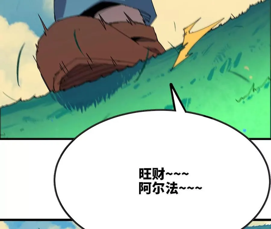 117 待者不爽 第47页