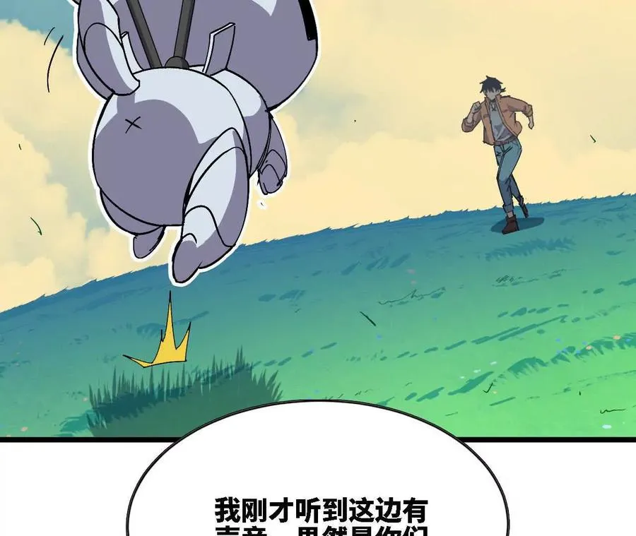 117 待者不爽 第54页