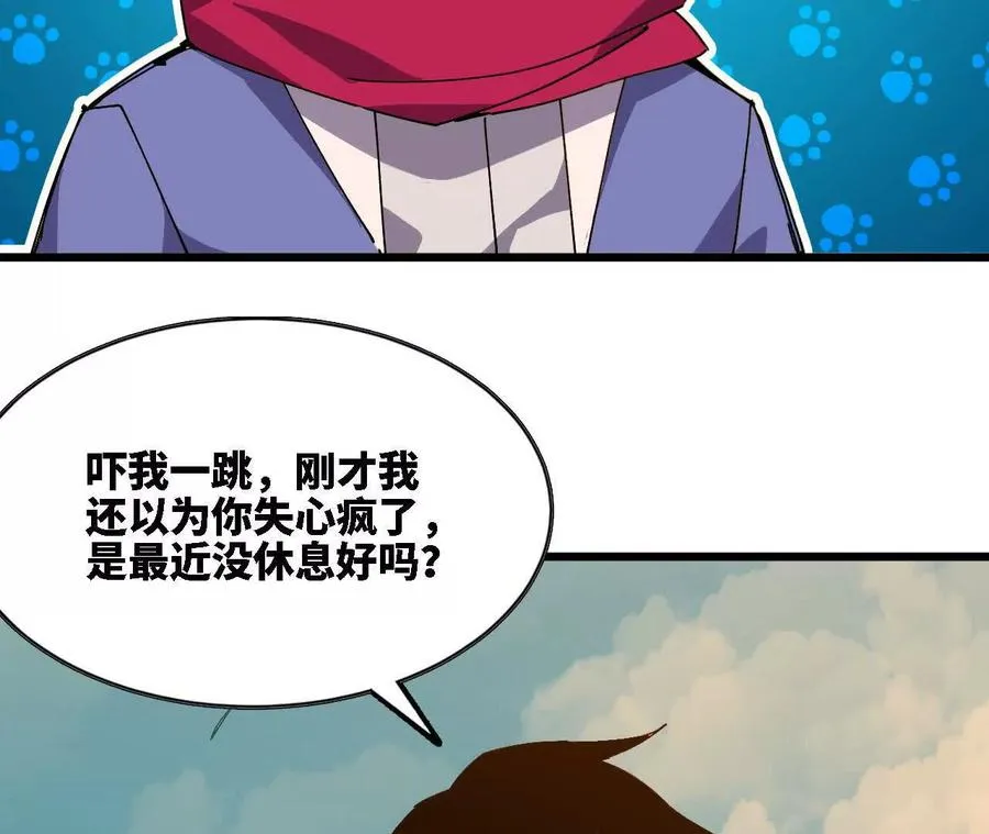 117 待者不爽 第70页