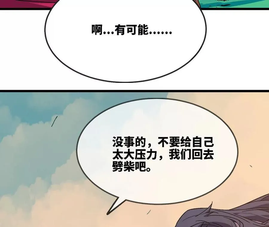 117 待者不爽 第72页