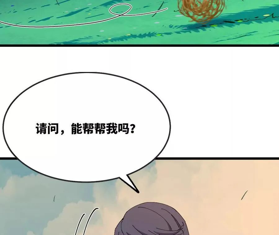 117 待者不爽 第75页