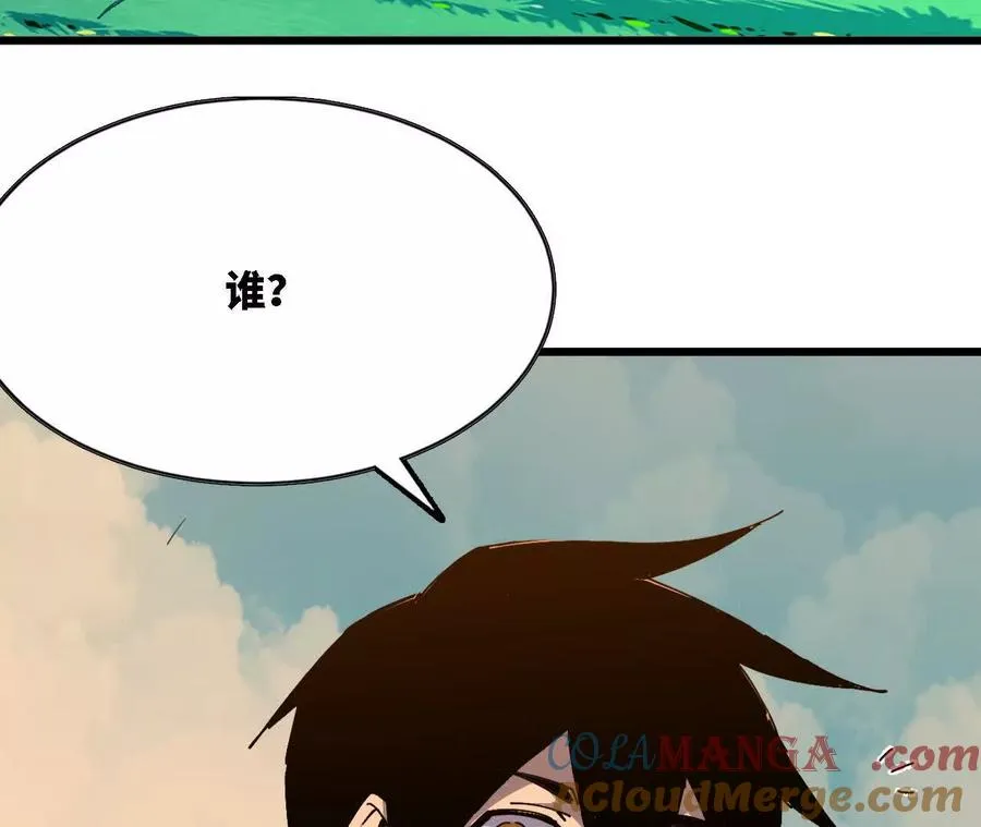 117 待者不爽 第77页