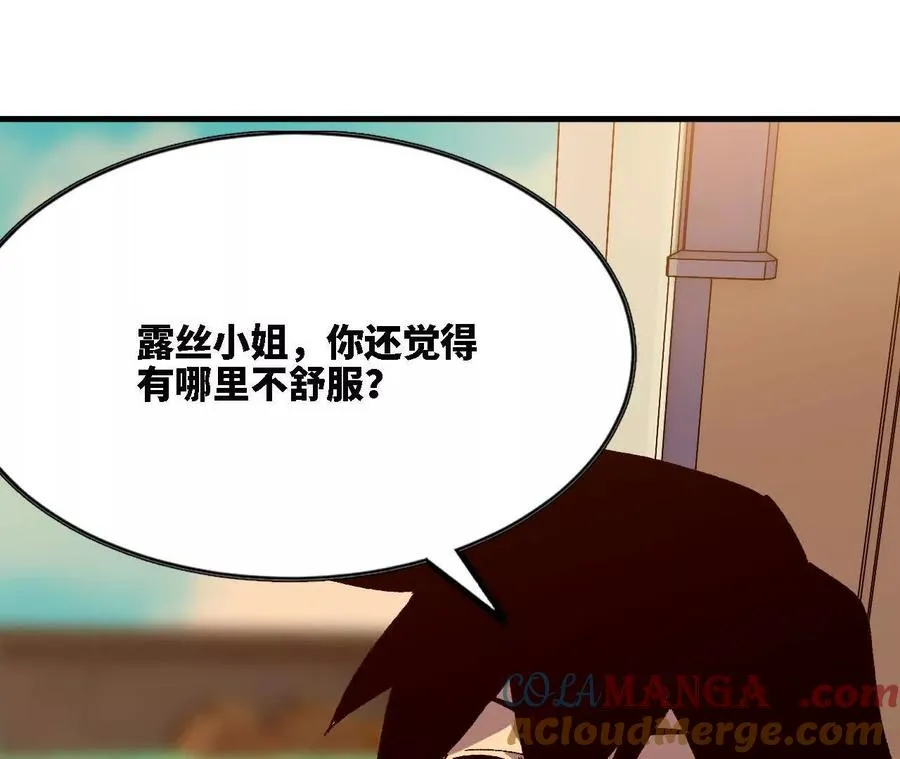 117 待者不爽 第89页