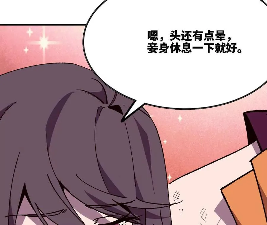 117 待者不爽 第91页