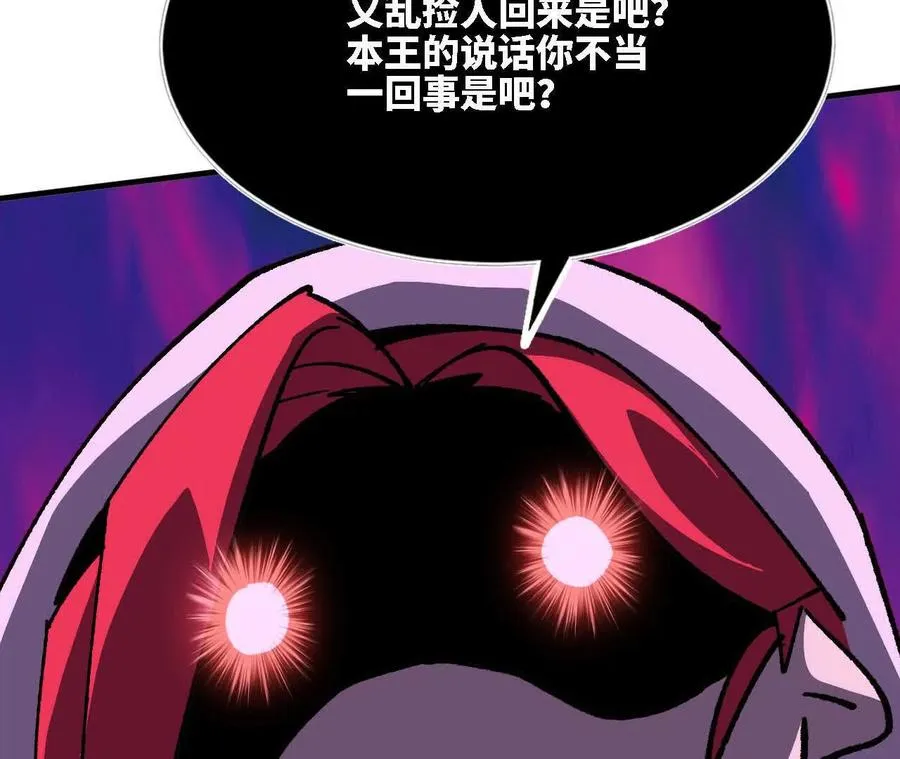 118 强制解除 第20页