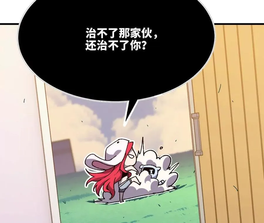 118 强制解除 第24页