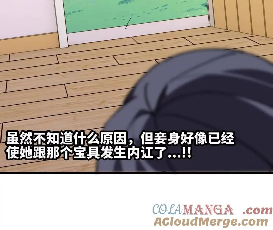 118 强制解除 第25页