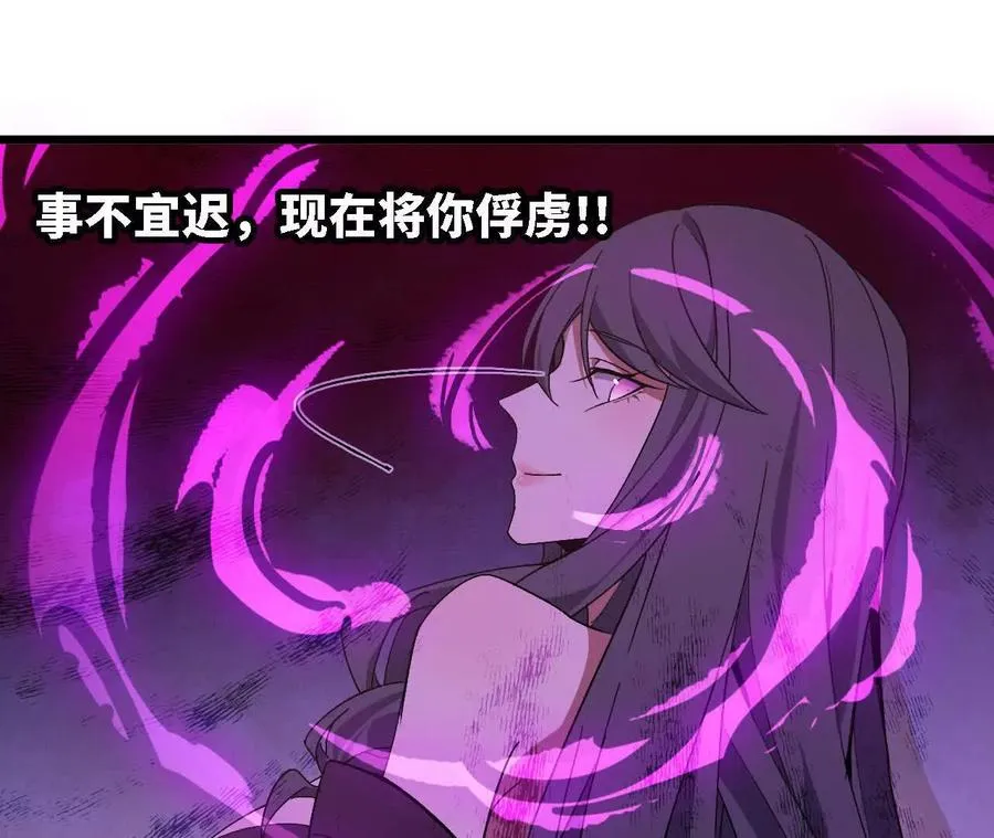 118 强制解除 第29页