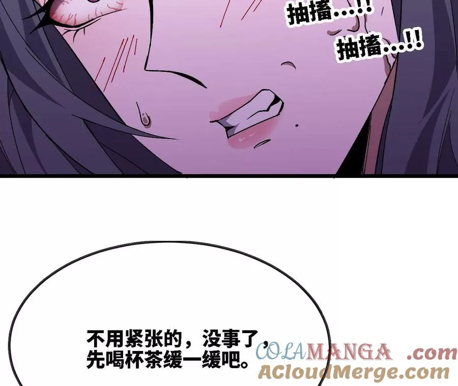 118 强制解除 第43页