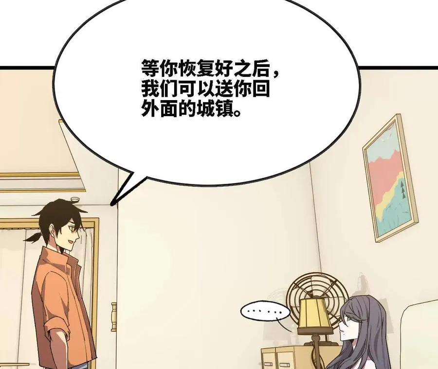 118 强制解除 第45页