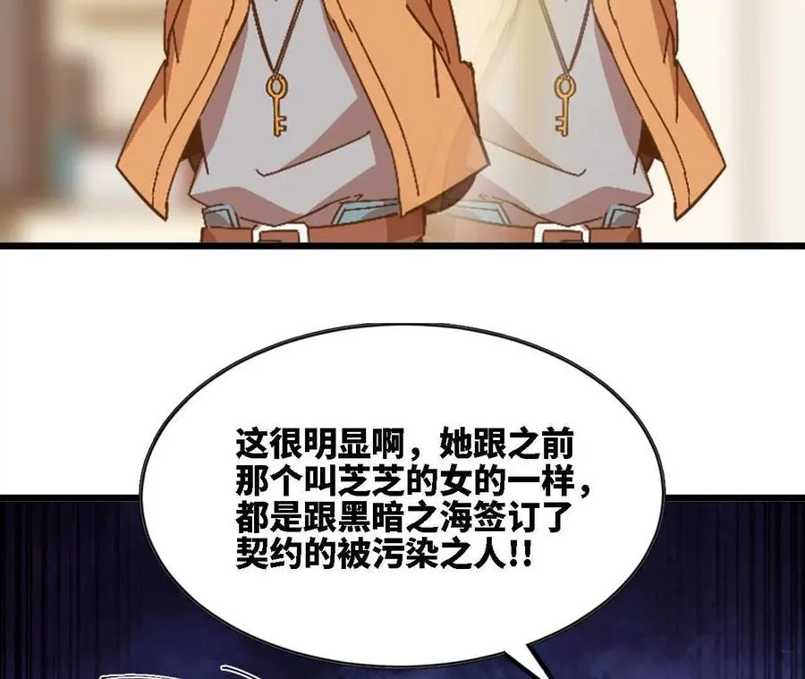 118 强制解除 第74页