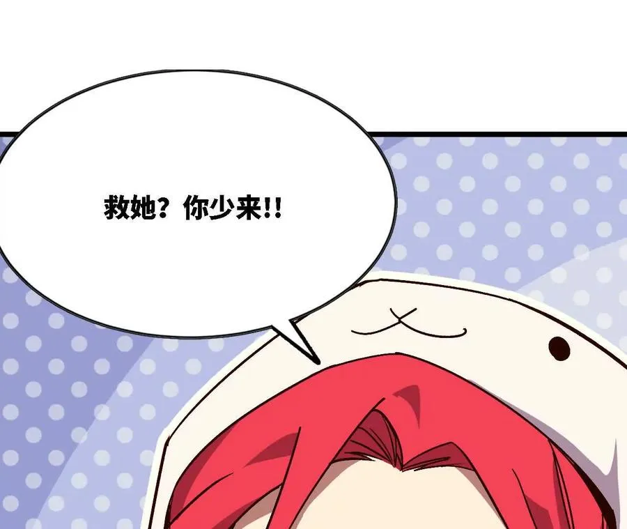 118 强制解除 第77页