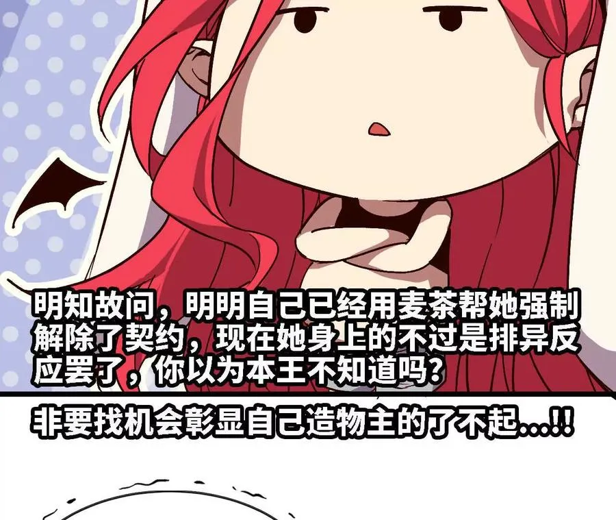 118 强制解除 第78页