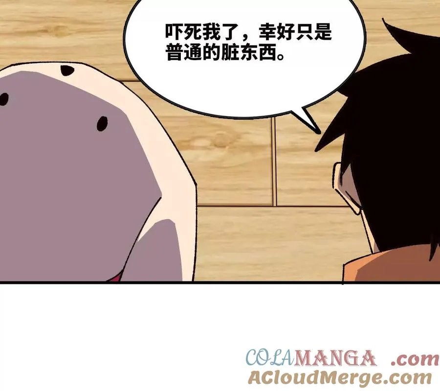 118 强制解除 第97页