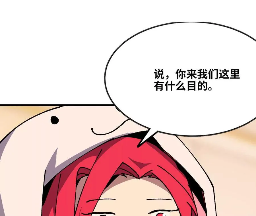 119 挑战 第3页