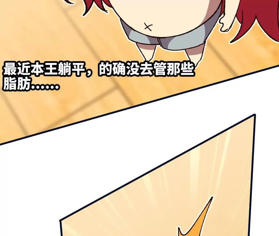 119 挑战 第48页