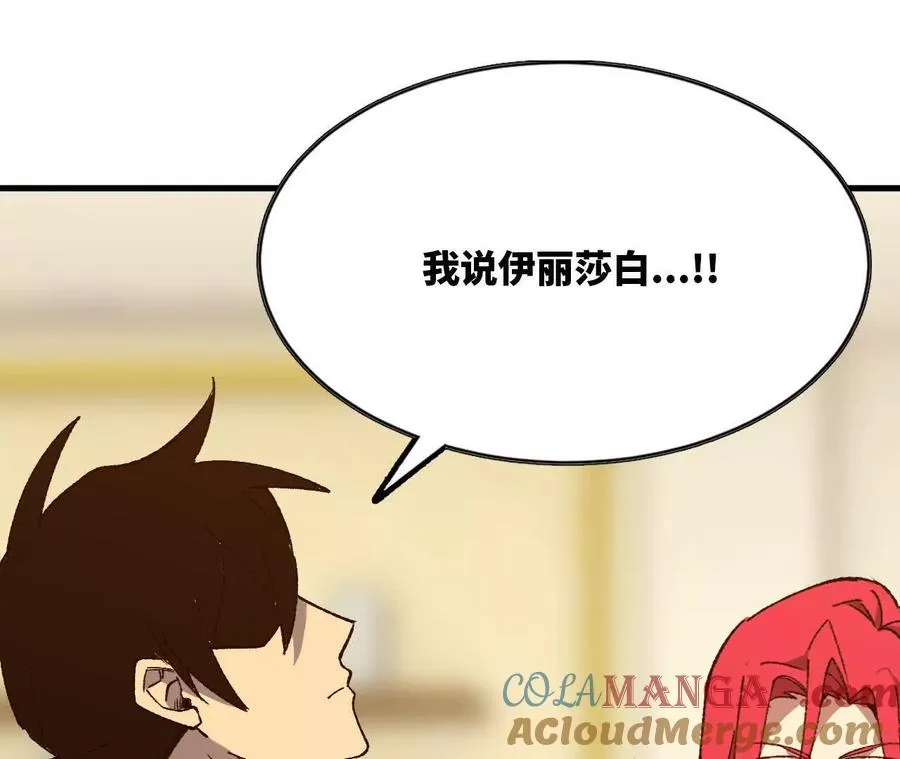 119 挑战 第101页