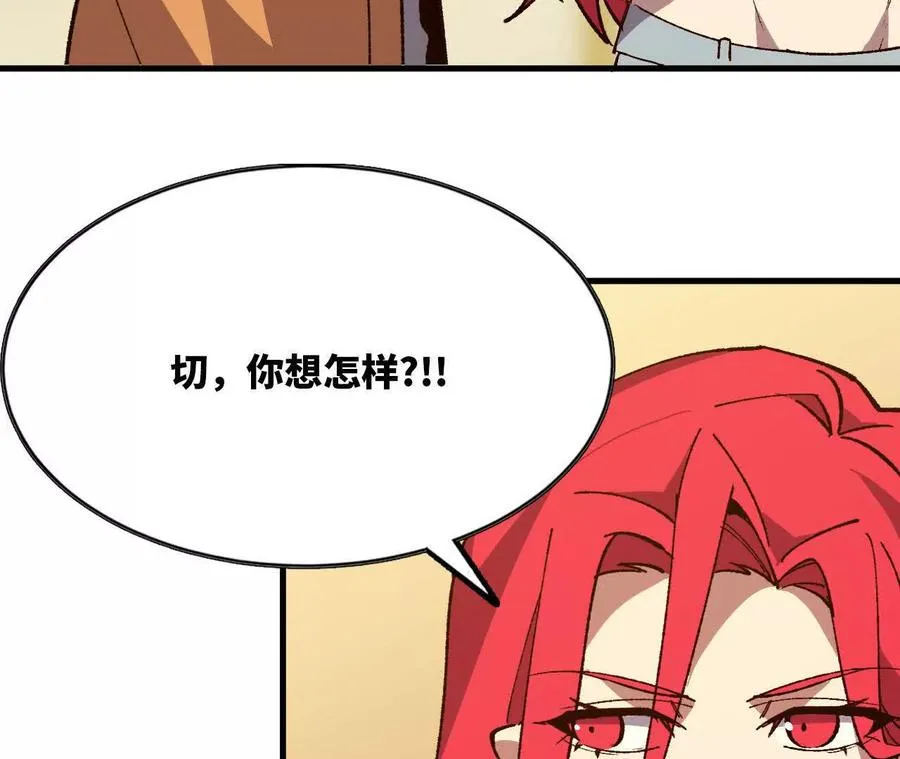 119 挑战 第103页