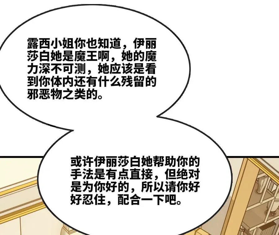 119 挑战 第107页