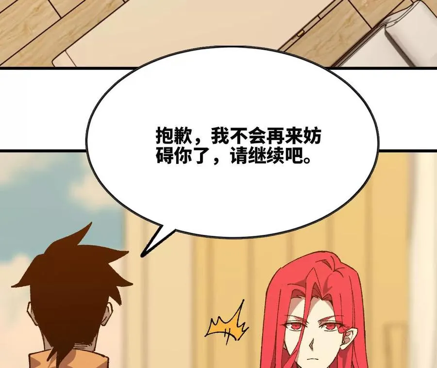 119 挑战 第110页