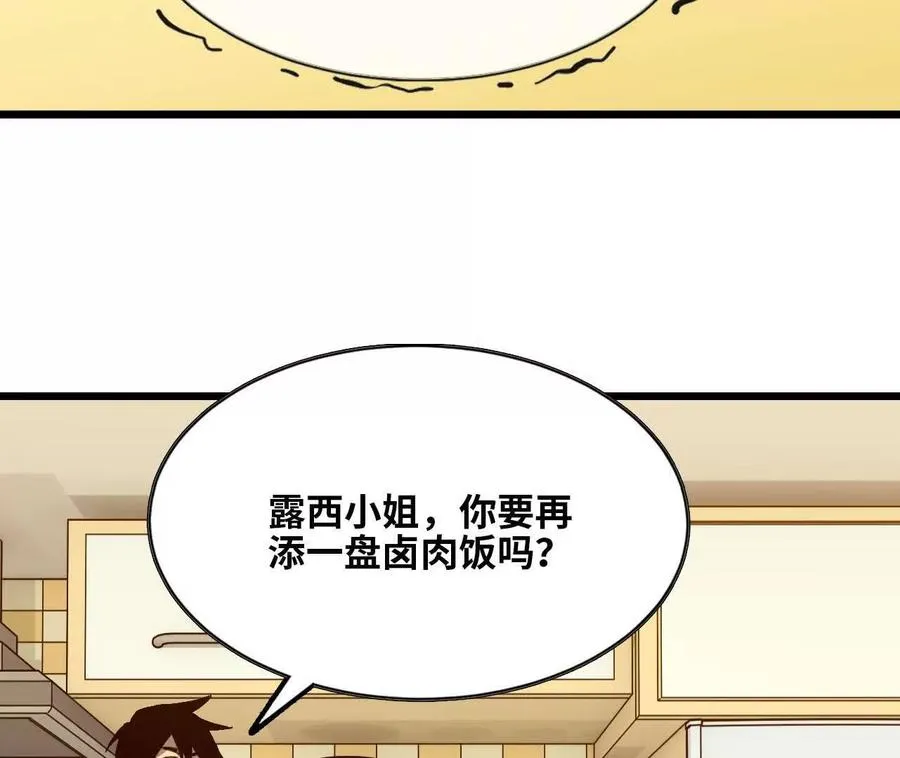 120 攻势不断 第21页