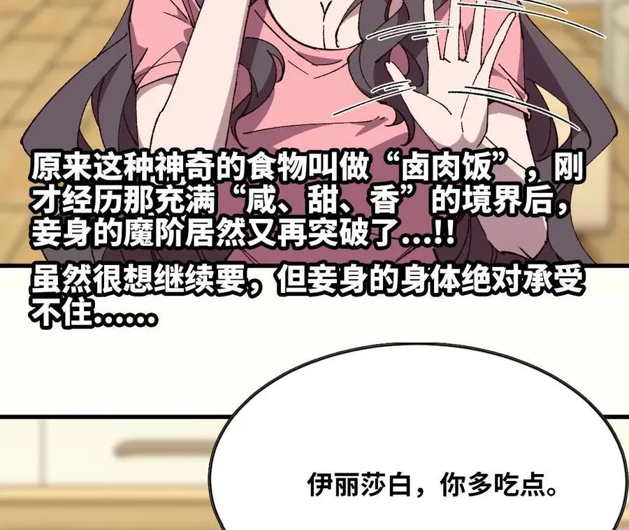 120 攻势不断 第26页