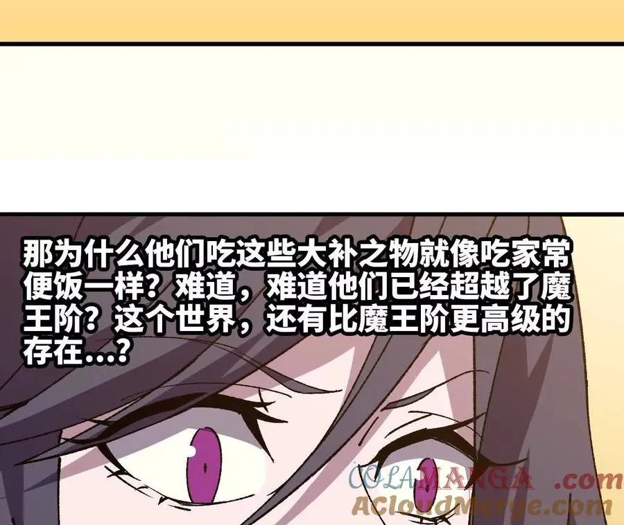 120 攻势不断 第28页