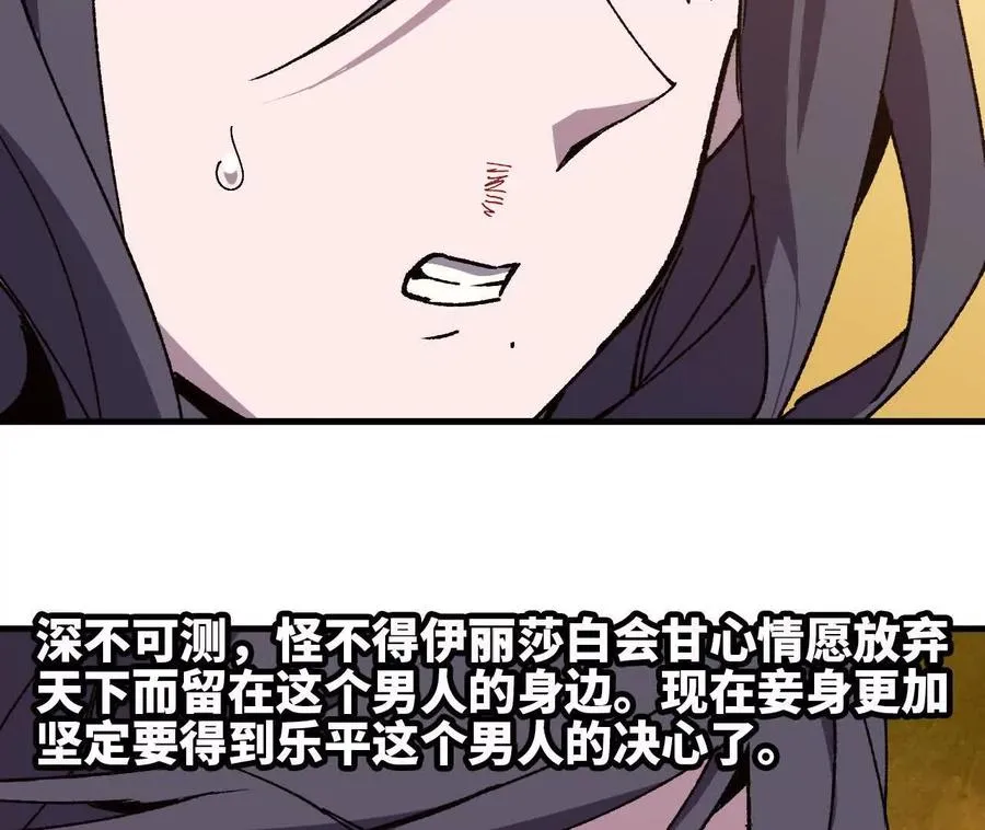120 攻势不断 第29页