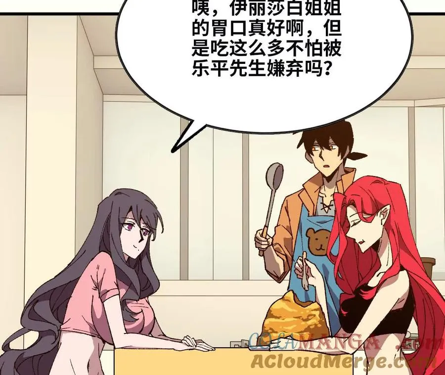 120 攻势不断 第31页