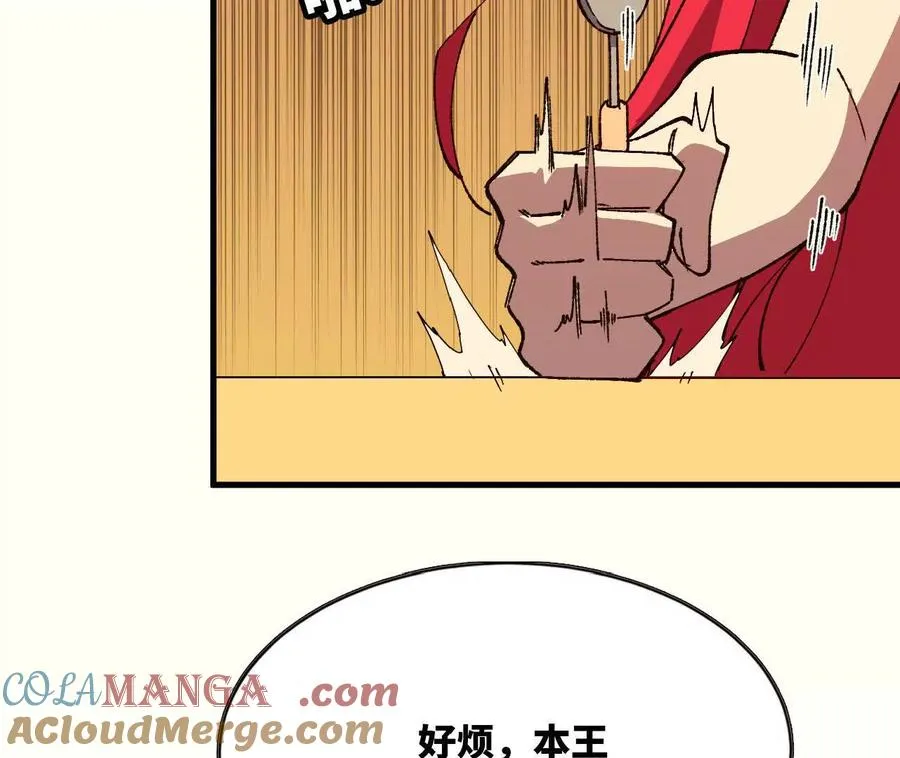 120 攻势不断 第37页