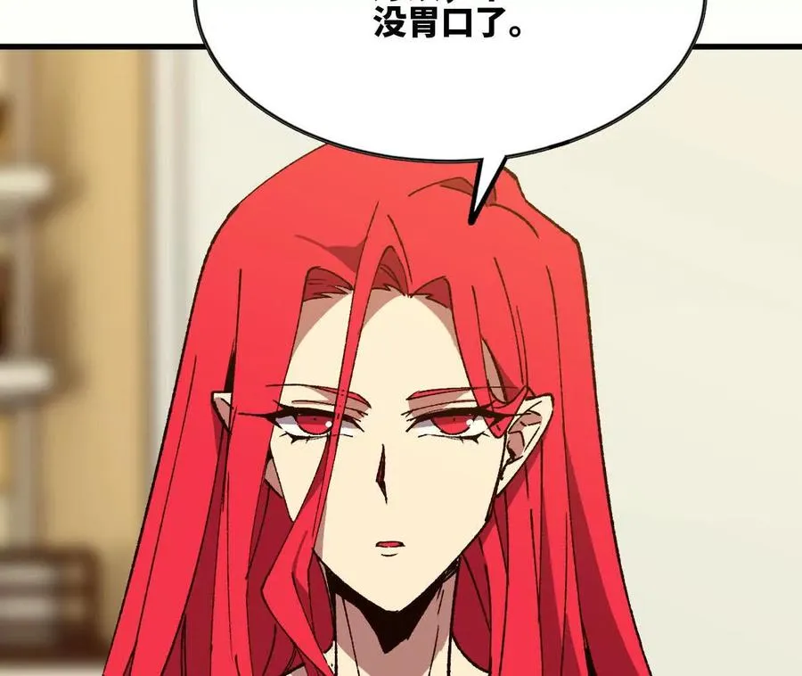 120 攻势不断 第38页