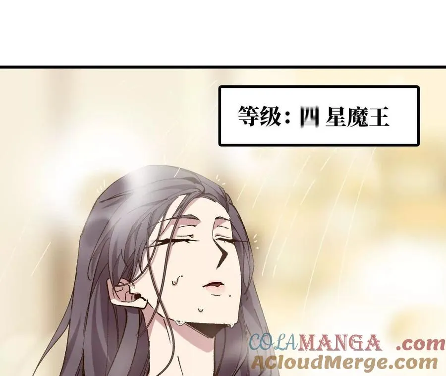 120 攻势不断 第61页