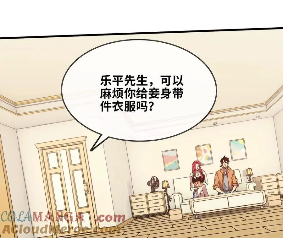 120 攻势不断 第70页