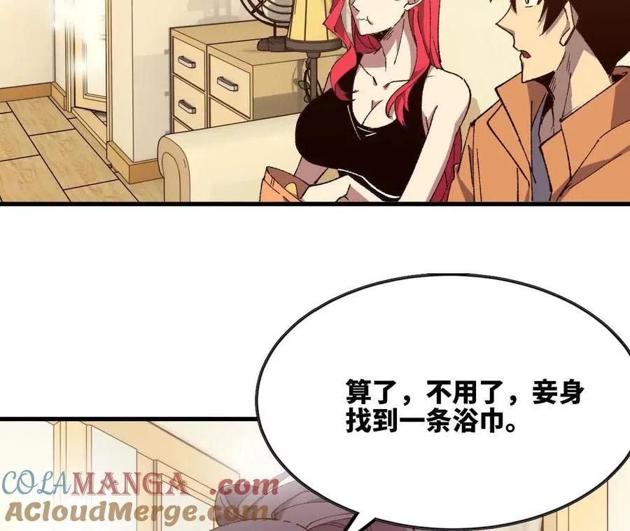 120 攻势不断 第73页