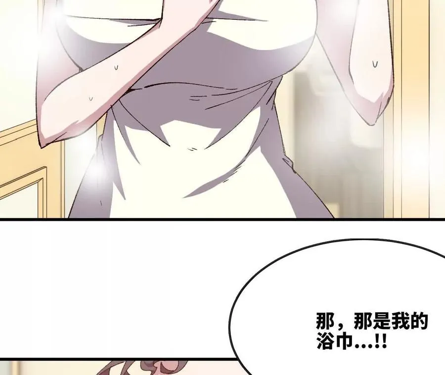 120 攻势不断 第75页
