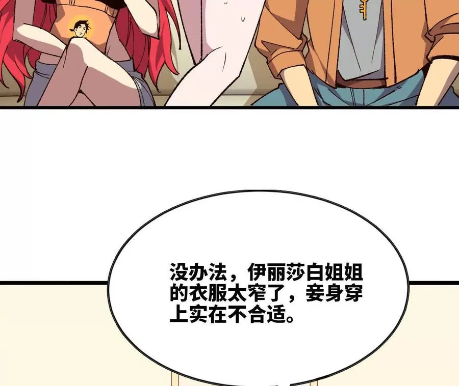 120 攻势不断 第77页