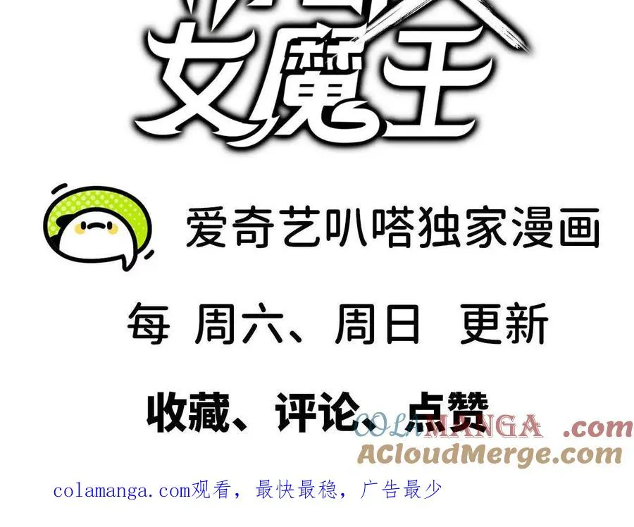 120 攻势不断 第85页