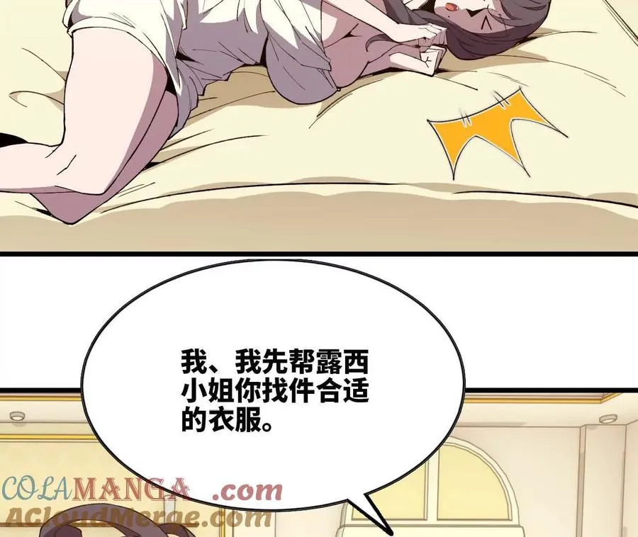 121 抗拒从严 第4页