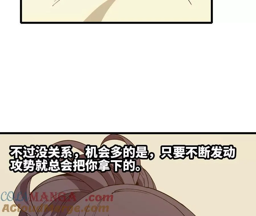 121 抗拒从严 第10页