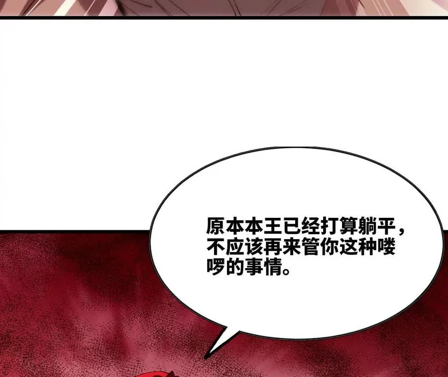 121 抗拒从严 第14页