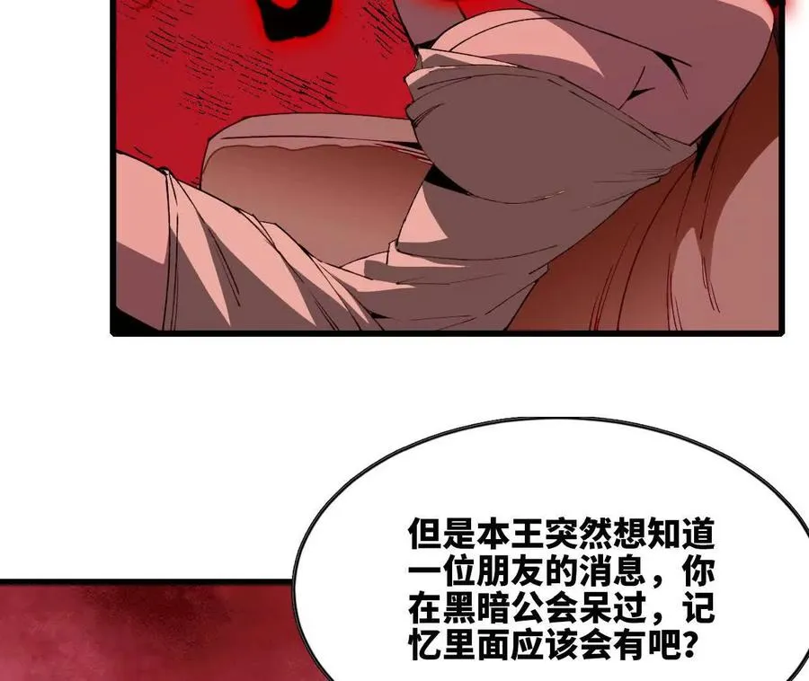 121 抗拒从严 第18页