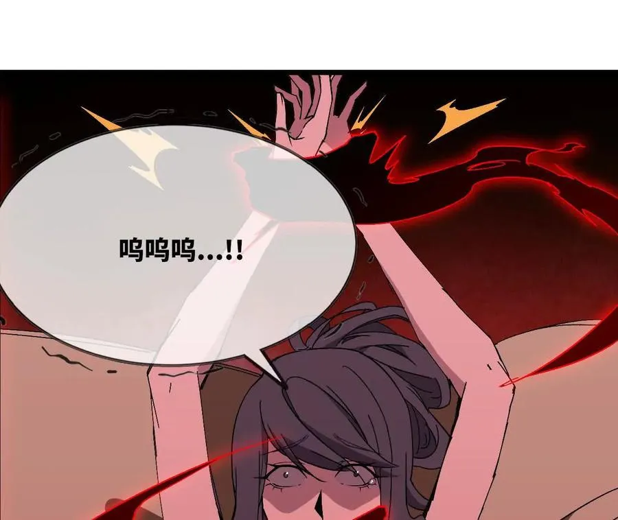 121 抗拒从严 第21页