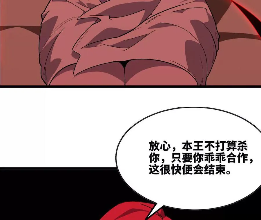 121 抗拒从严 第23页
