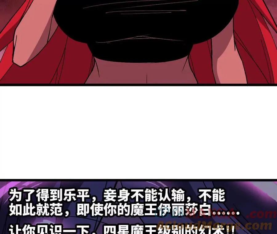 121 抗拒从严 第25页