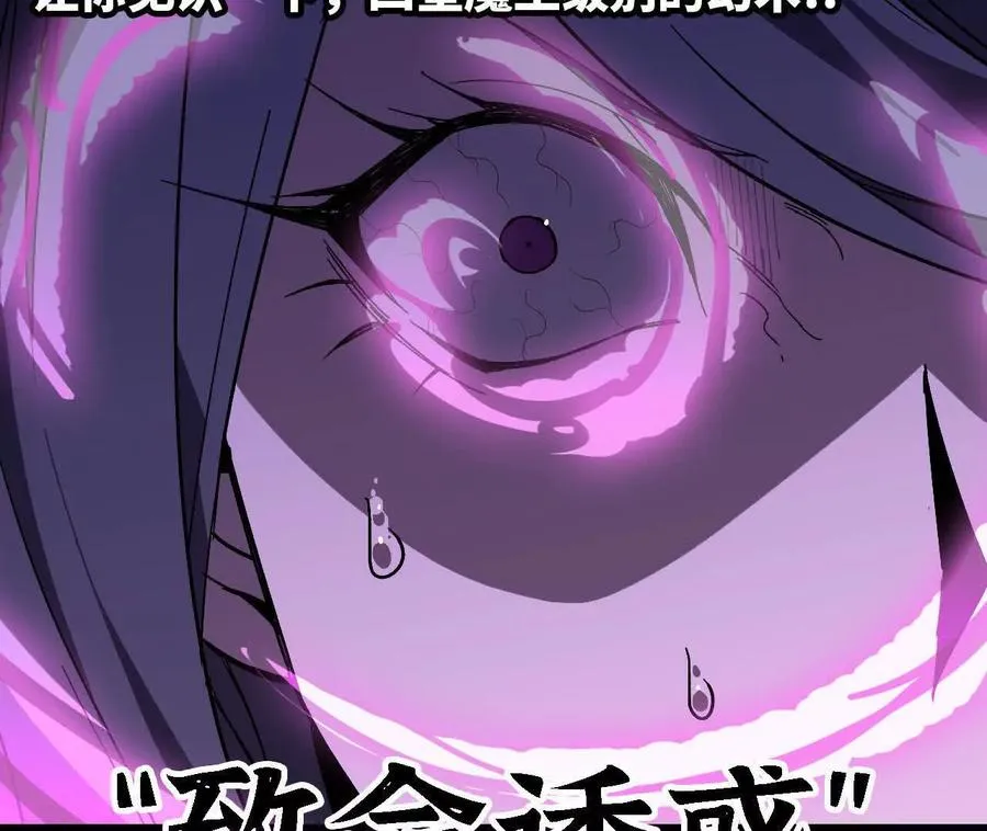 121 抗拒从严 第26页
